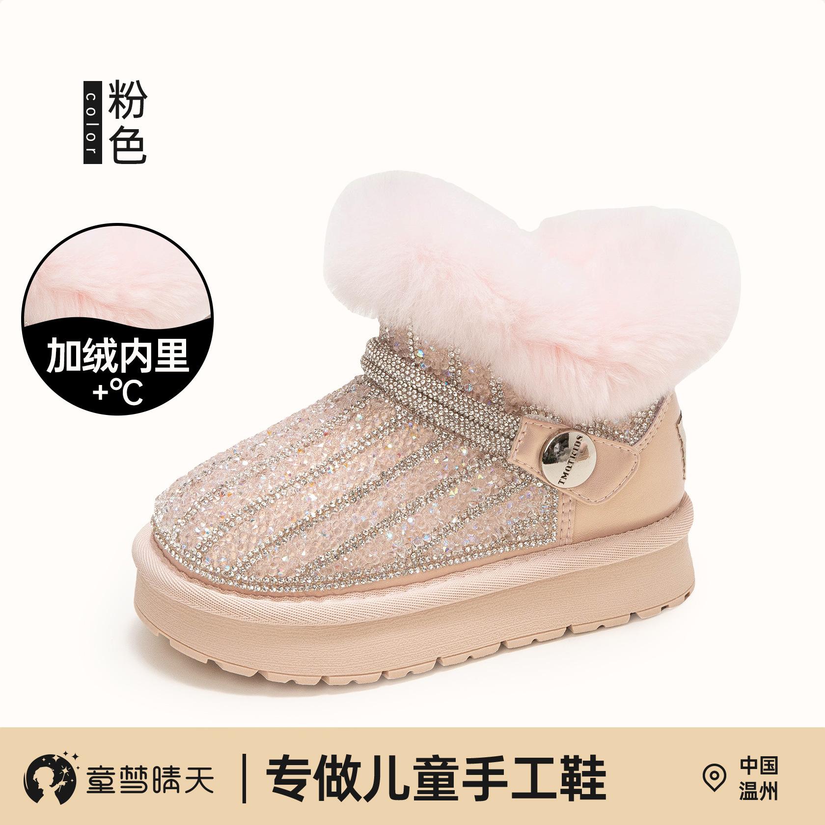 

Tong Meng Sunny Day Girls Snow Boots 2025 Winter New Shoes Cotton Shoes Autumn and Winter Boots Girls Fleece Thickened Waterproof 22-25 yards, 4 pairs of whole hand starting batch