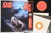 LP Record OZZY OSBOURNE - Bark At The Moon 30AP27312 CBS SONY 1983 Japan Obi Metal Used