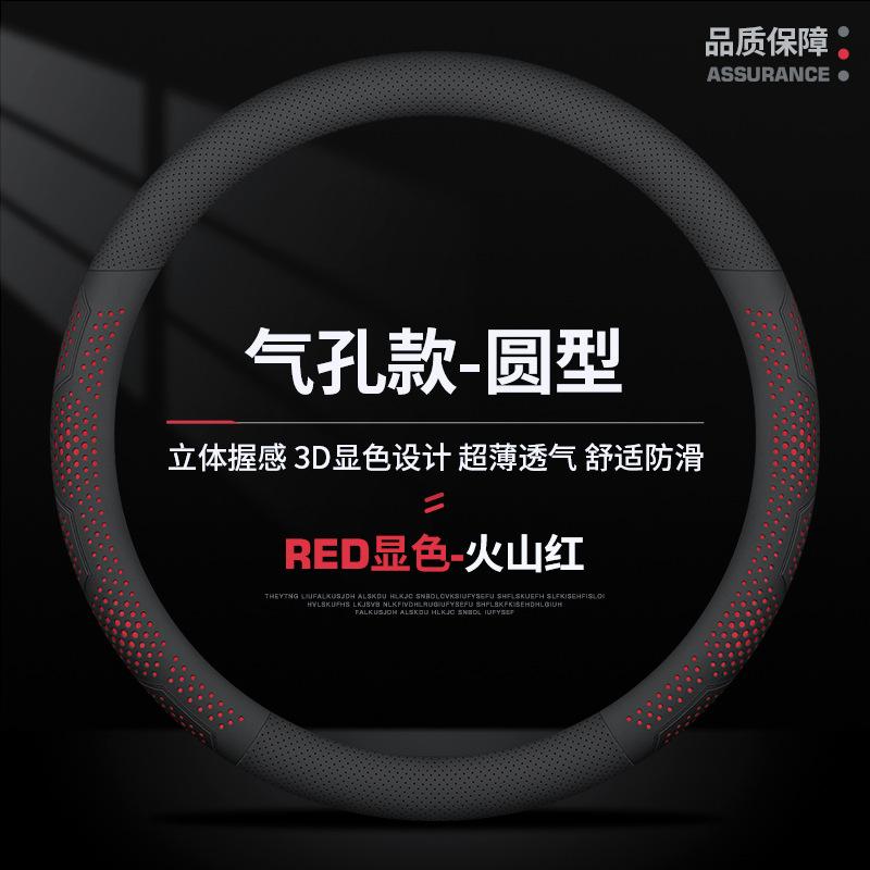 For Wuling Hongguang S S1 S3 Steering Wheel Cover Breathable Non-Slip Ultra-Thin Four Season Universal Car Accessory