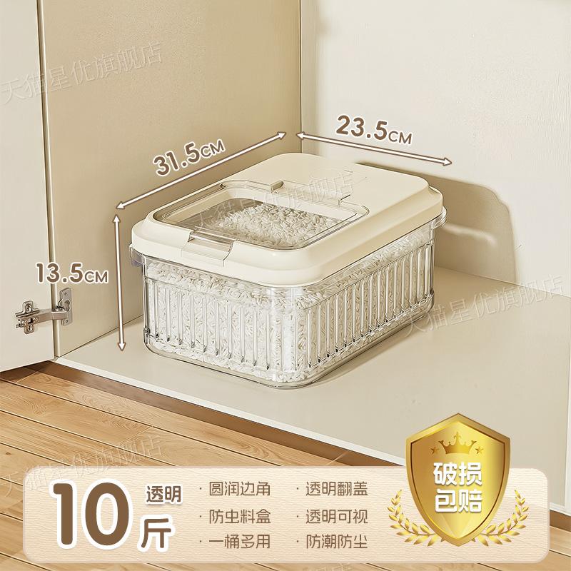 Rice bucket sealed household insect-proof moisture-proof safety grade new rice tank rice box rice flour storage container