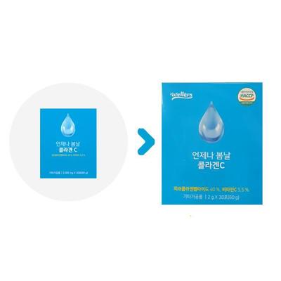 Ers spring day Κολλαγόνο C 2g x 30