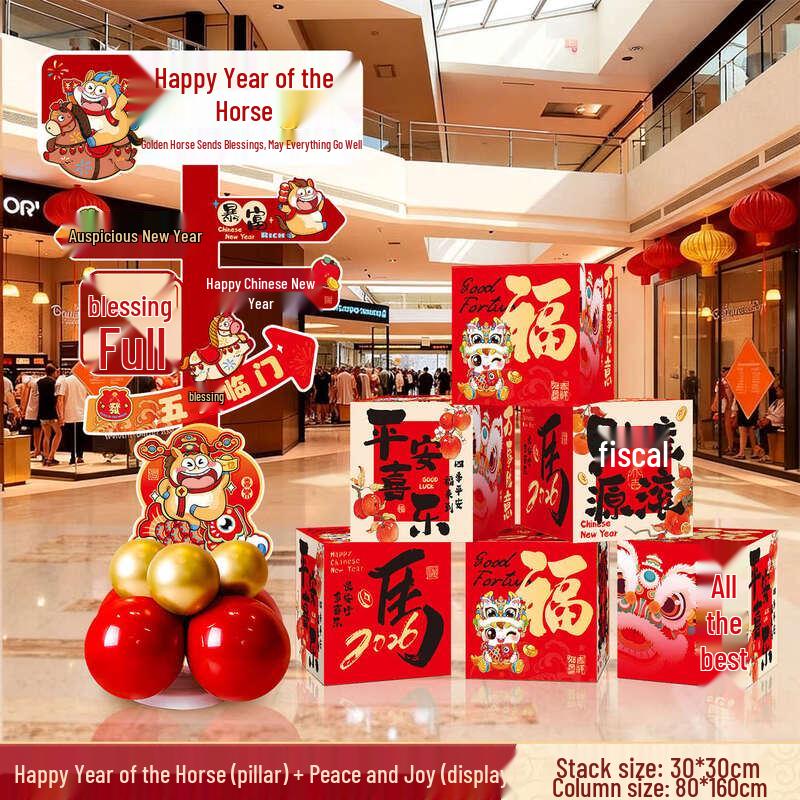 Handun New Year Scene Decoration Set