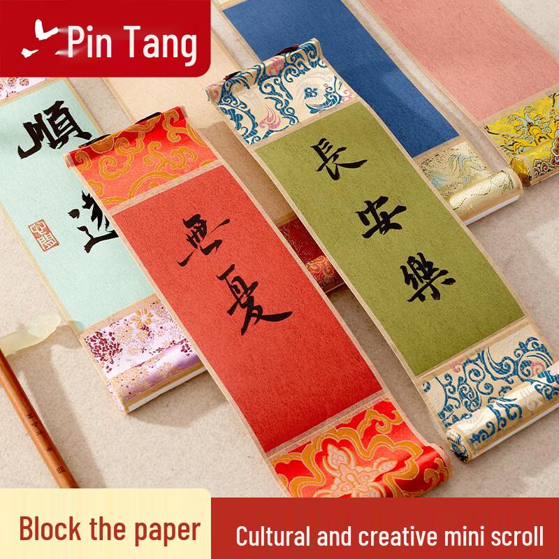 Liupin Shuyuan Xuan Paper Calligraphy & Art Scrolls