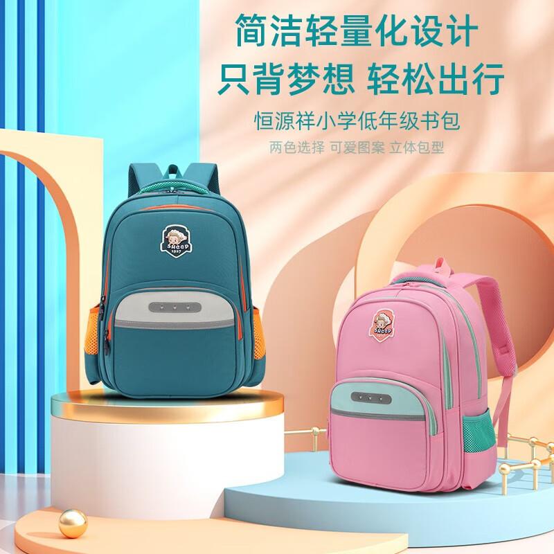 Hengyuanxiang Little Nannan Zodiac Sheep Primary School Backpack Primary School