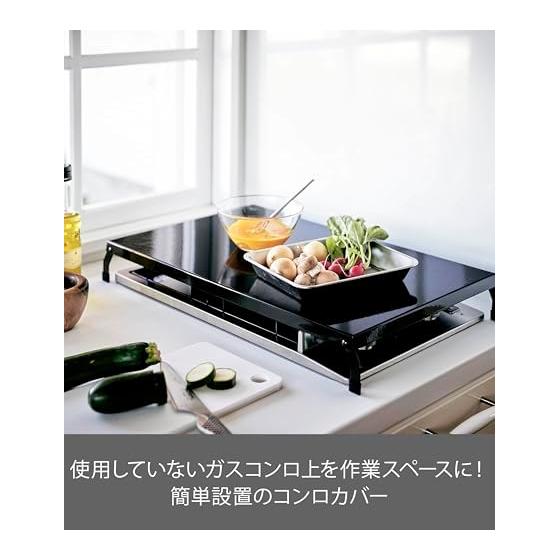 Yamazaki Jitsugyo 4923 Folding Gas Stove Cover, Wide, Black, Approx. W54.5XD33.5XH7.2cm (when used), Compatible with Tower 2 Burner Build-in Gas