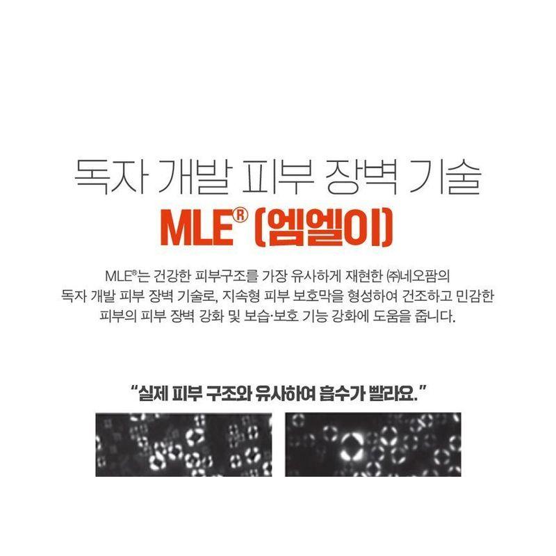 ATOPALM - MLE Lotion