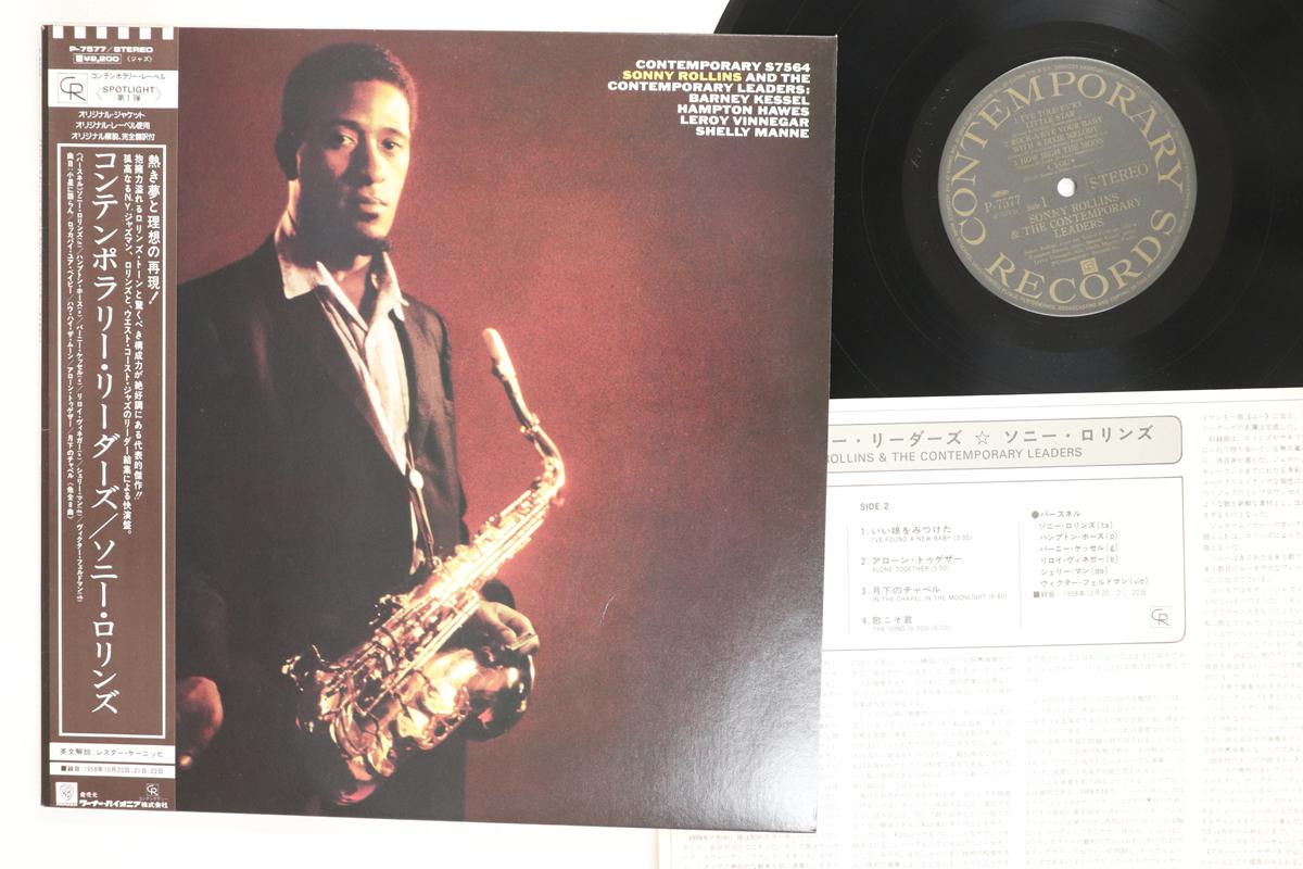 LP Record SONNY ROLLINS Sonny Rollins And The Contemporary P7577 CONTEMPORARY 1980 Japan Obi Jazz Used