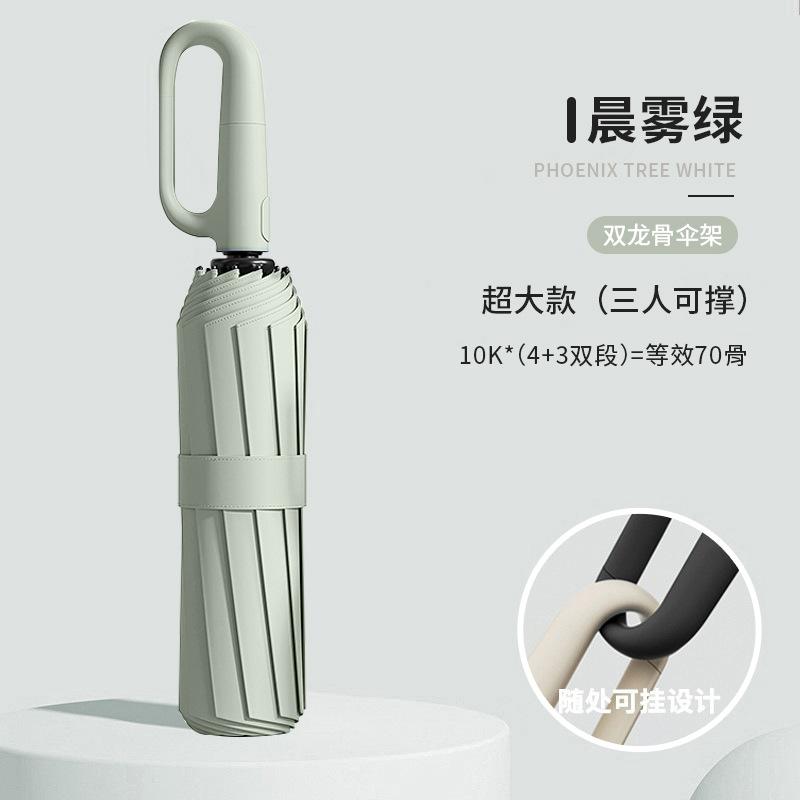 Ring buckle automatic vinyl sunscreen umbrella oversized men's umbrella weather and rain folding parasol women's high value