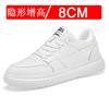 Men's and women's invisible heightening shoes Men's 10CM breathable men's inner heightening men's shoes 8 Casual sports shoes Board shoes 6
