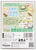 Hopper Entertainment Japanese Recipe Card Game HWRC-PAC001