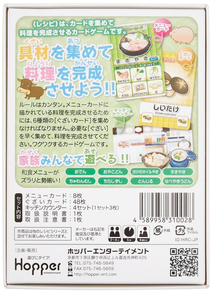 Hopper Entertainment Japanese Recipe Card Game HWRC-PAC001