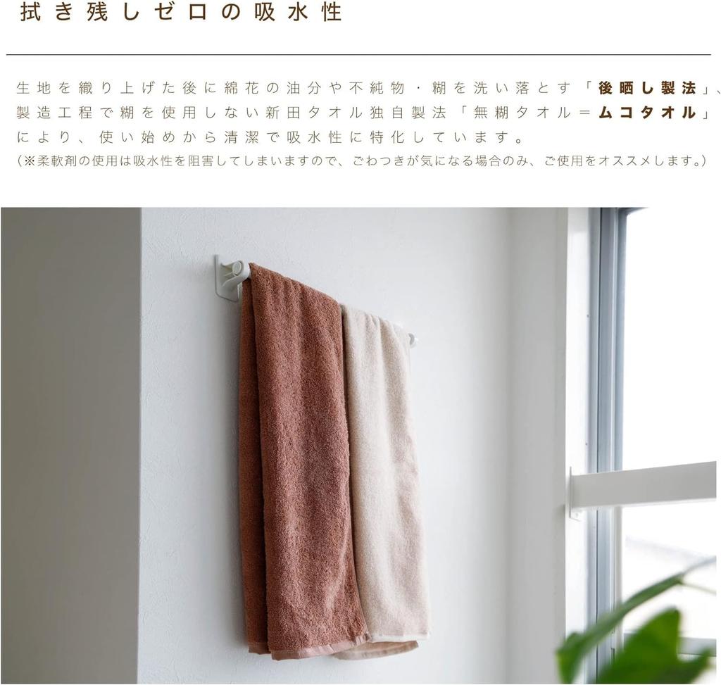 Ręcznik Muko Organic Bath Senshu Made in Medium 1 jasnozielony ręcznik, Ręcznik, Japonia, Gruby, 100% bawełna, Dziecięcy, Sztuka,