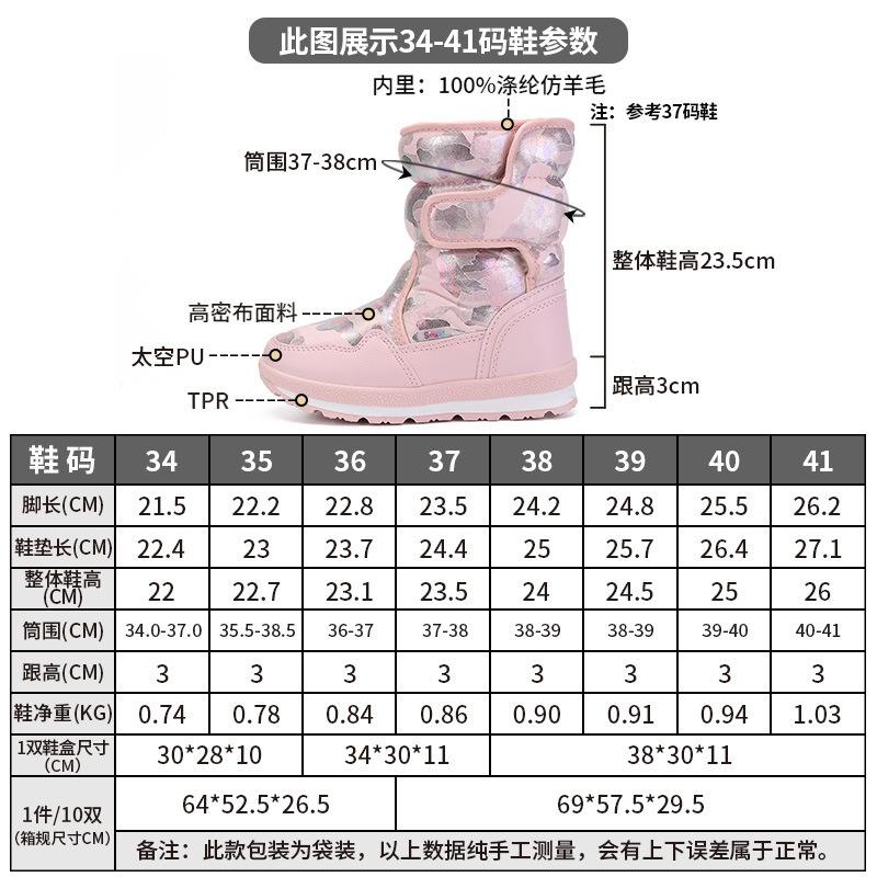 Distribution Velcro Parent-child Children's Snow Boots Thickened and Velvet Winter Cotton Boots Waterproof and Non-slip Medium Tube Winter Shoes