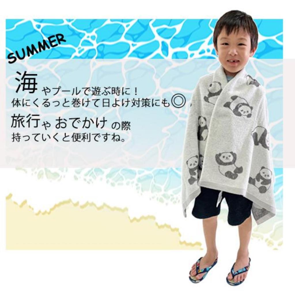Cotton Bath Towel with a Sturdy Jacquard featuring a Cute Panda and Pose 120 x 60 cm Soft, 100% Weave, Design, White,