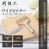 KAI Corporation Seki Magoroku Wide Peeler Julienne Made in Japan DH3301 (Slice & Set)