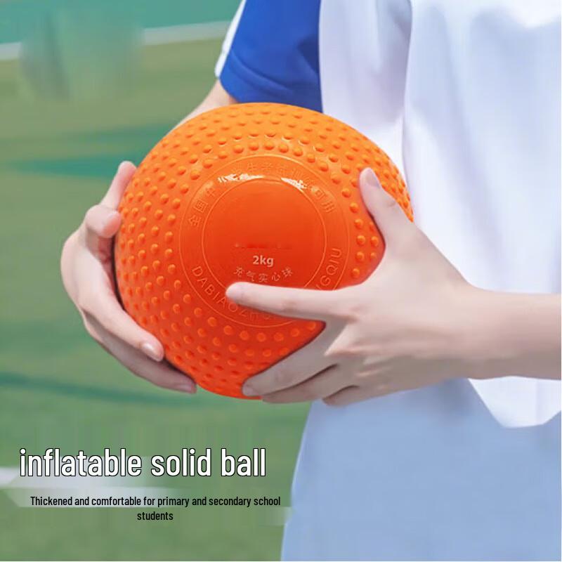 SPSR 2kg Rubber Medicine Ball