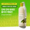 1+1 Nature Republic Truly Moisturizing Olive Toner 180ml