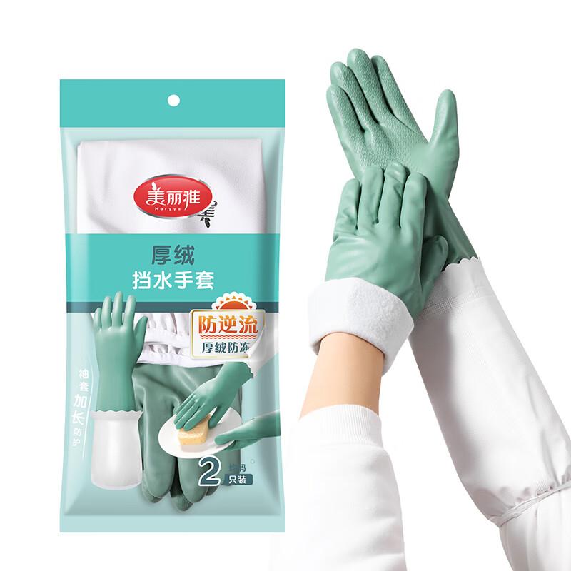 Meiliya Winter Waterproof Kitchen & Household Gloves