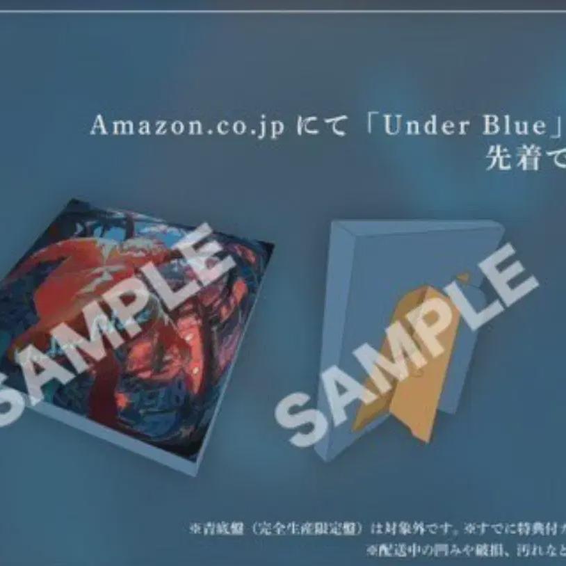 

Utaite Eve Under Blue Regular Edition Amazon Box
