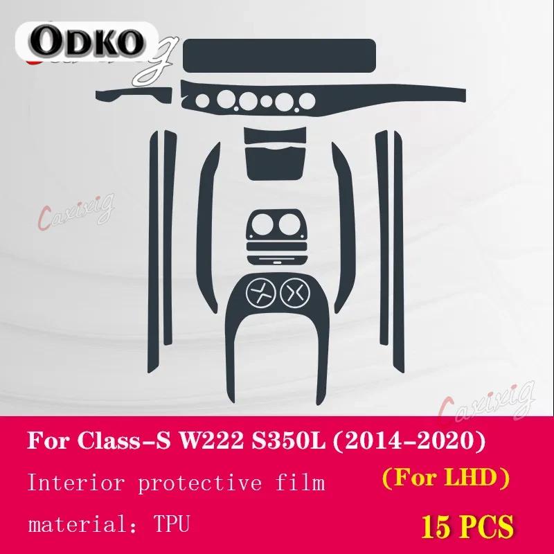For Mercedes Benz Class-S W221 W222 S350 S450 2014- Car Interior Center Console Transparent TPU Protective Film Anti-scratch