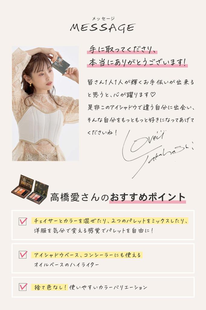 Ai Takahashi Produced Eyeshadow Aimmx Eyeshadow Palette - Magazine - 02 FLOWER PINK