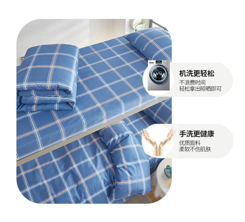 Mei Yun Ge (Student Season) Cotton Student Dormitory 6-piece Set