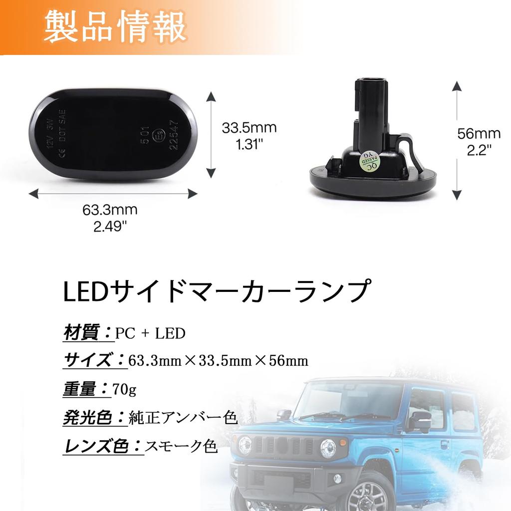 AUTOXBERT Jimny LED Side Marker Light JB64W/23W Jimny Sierra JB74W