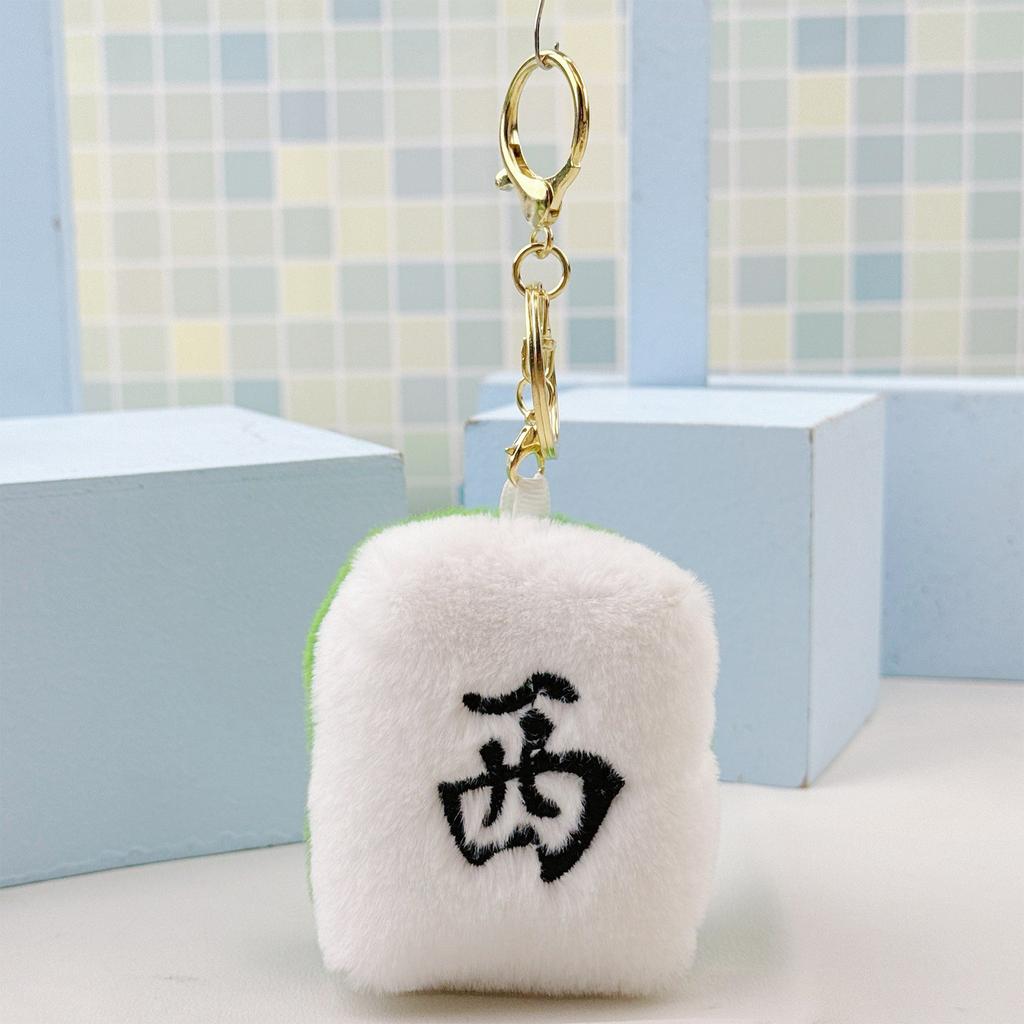 Plush Toy ,Simulated Mahjong Plush Pendant, Interesting Plush Toy,1pc,2.7inch