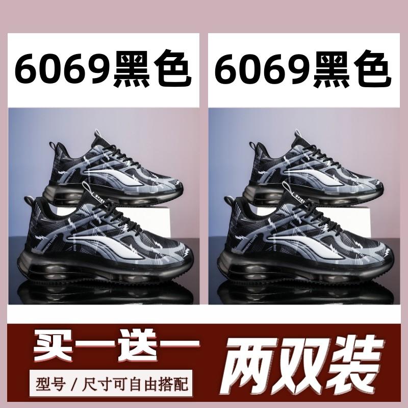 New Summer Air Cushion Shock-absorbing Running Shoes, Student Broken Size Sports and Leisure Shoes