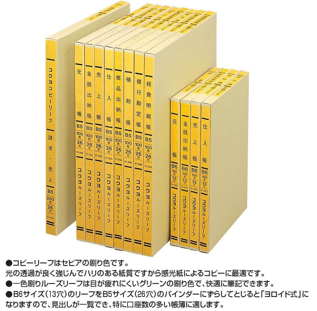 KOKUYO B5 Item 26 Single-Color Loose-Leaf Paper, Size, A, Holes, Ri-305Z
