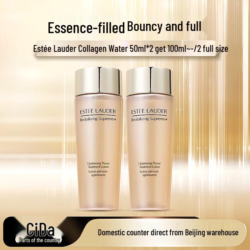 Estee Lauder Revitalizing Supreme+ Youth Power Soft Milky Lotion Duo Set