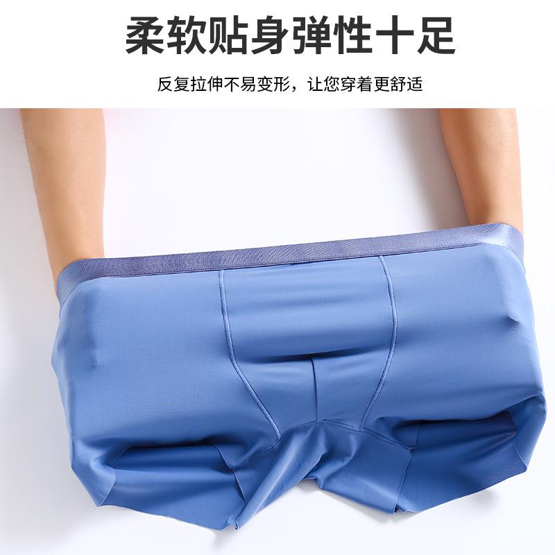 Men's Underwear New Summer Thin Style Seamless Ice Silk Comfortable Breathable Flat Corner Pants Loose