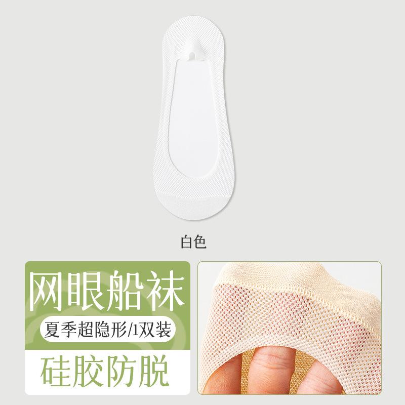 

Women s single-sock shoes, summer thin non-slip no-show cotton socks, new Mary Jane low-cut invisible socks 【Super Invisible in Sum белый