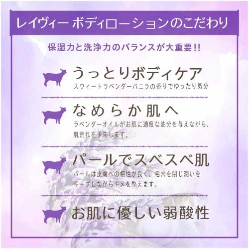 Leivy Body Milky Lotion Lavender