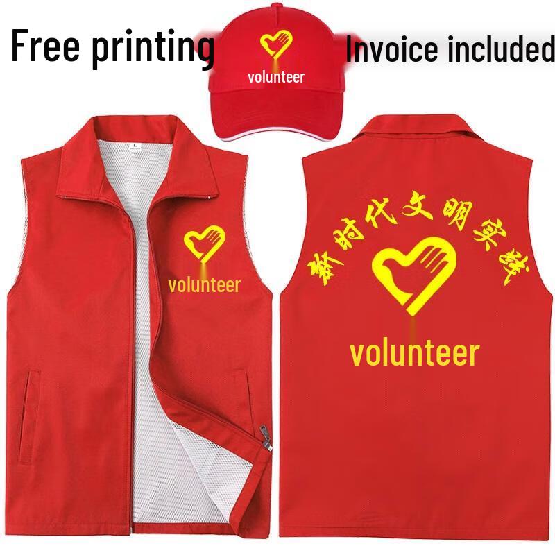 HANDUNYOU Набор: Красный жилет и шляпа волонтера Новой эры (3-Pack)