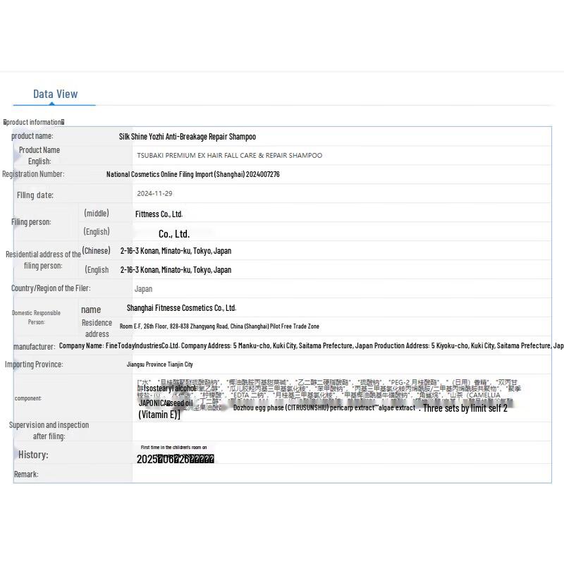 TSUBAKI Illuminating & Repair Anti-Breakage Shampoo
