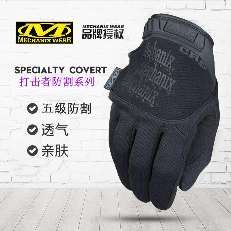 

Mechanix Wear CR5 Cut-Resistant Tactical Gloves S