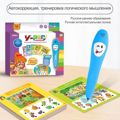 Russisches Frühbildungs-Intelligenzbuch Elektronischer Kinder Sprech- und Lese-Stift Spielzeug Lernbuch Stift für Kinder Spielzeug