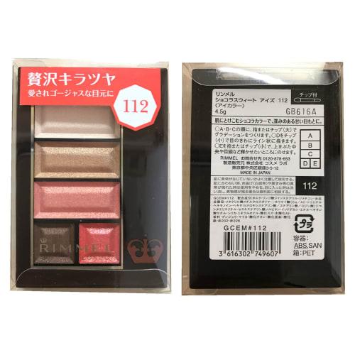 Rimmel Eyeshadow Palette Lame Yete Gold Type Chocolat Sweet Eyes 112 Champagne Chocolat 4.5g X 1