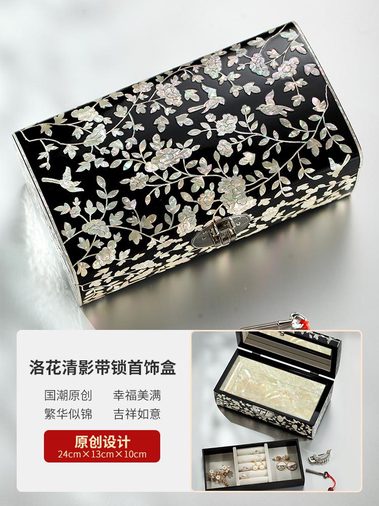 Lacquer Inlaid Lockable Jewelry Box Wedding Birthday Gift Handmade Storage for Necklace Earring Bracelet