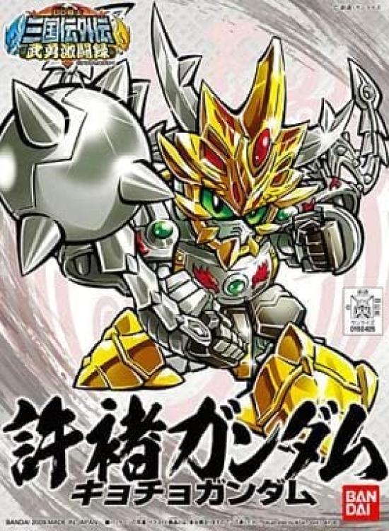 BANDAI SPIRITS BB Senshi 342 Kyocho Gundam Plastic Model