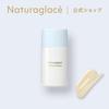 Naturaglace UV Protection Base S Sunscreen Primer Washable Soap No Absorbers Tone-Up Cleansing Needed Blue Light Near Infrared Organic Naturally Made