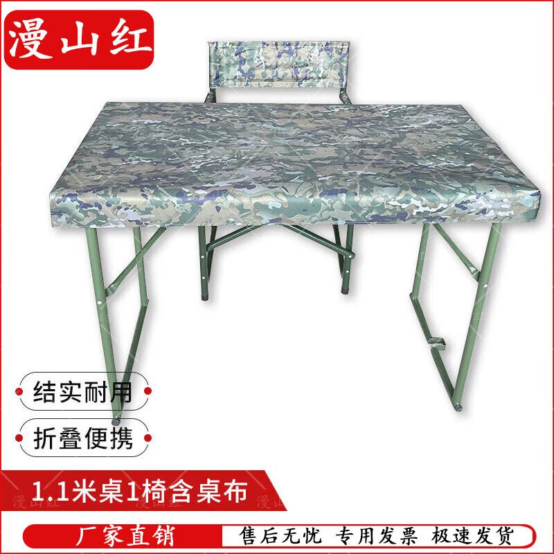 Man Shan Hong Portable Field Folding Tables & Accessories