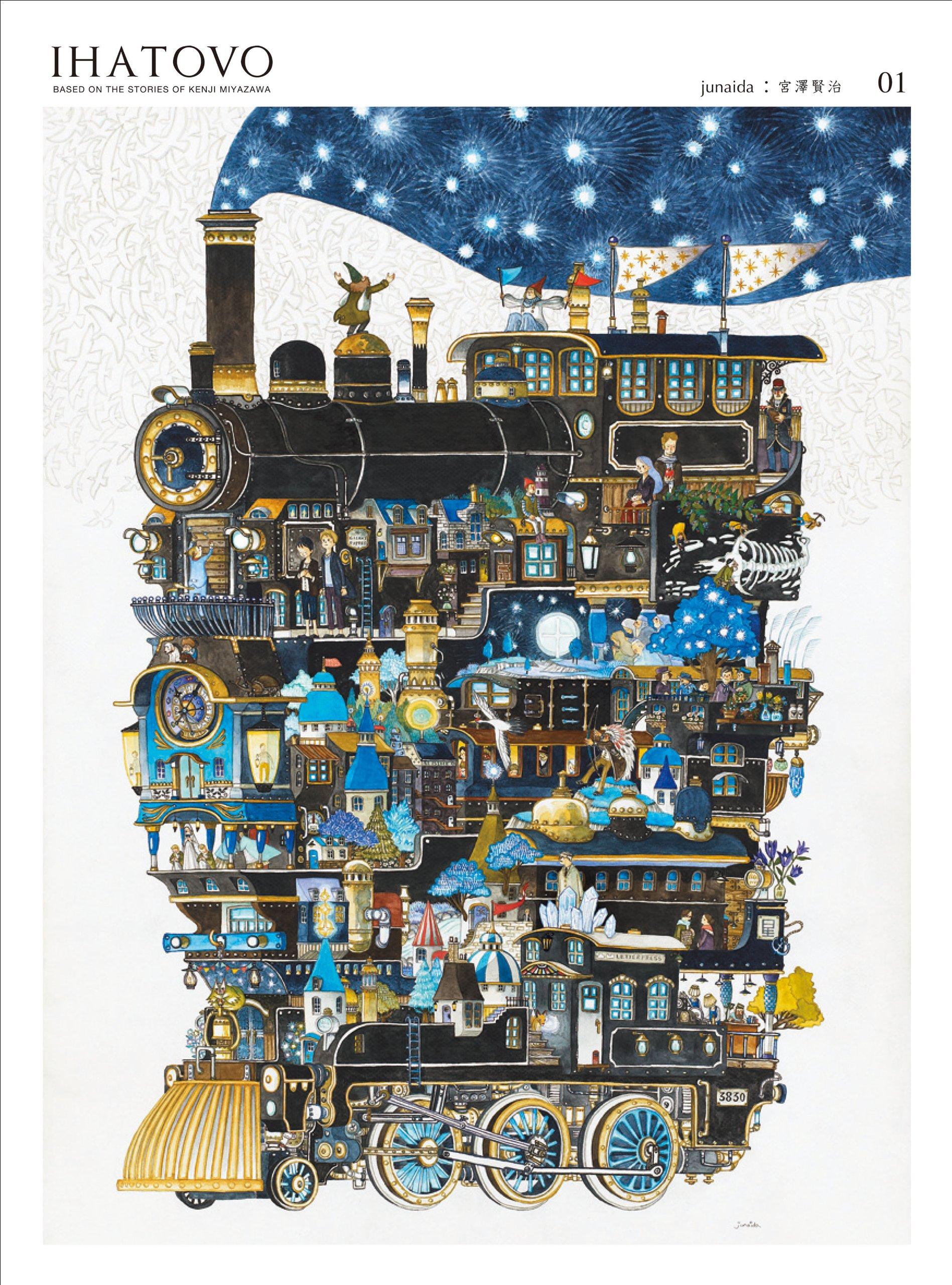 Ihatovo: Based on the stories of Kenji Miyazawa (01)