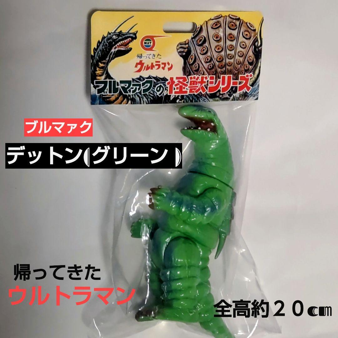 

[USED] Bullmark s Monster Series Detton (Green) Figure, Approx. 20cm