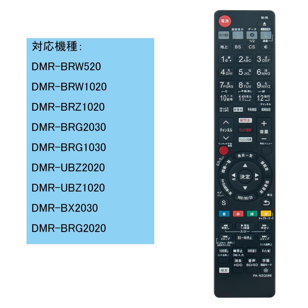 WINFLIKE Replacement Remote Controls and N2QAYB001142 for Panasonic and DVD Players and Recorders N2QAYB001086, N2QAYB001071, N2QAYB001087,