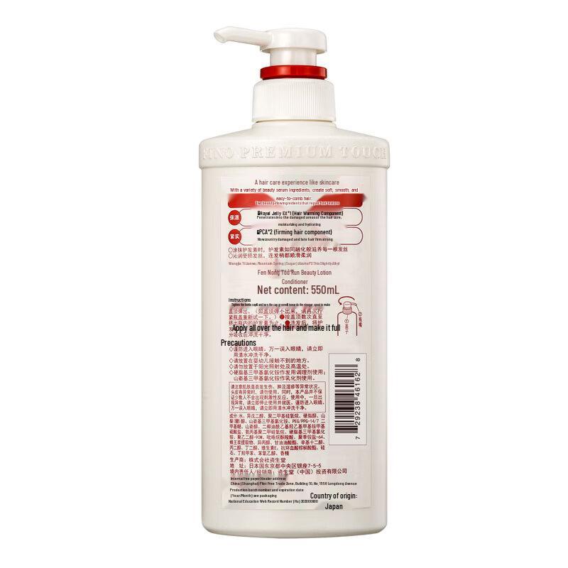 FINO Premium Touch Hair Conditioner