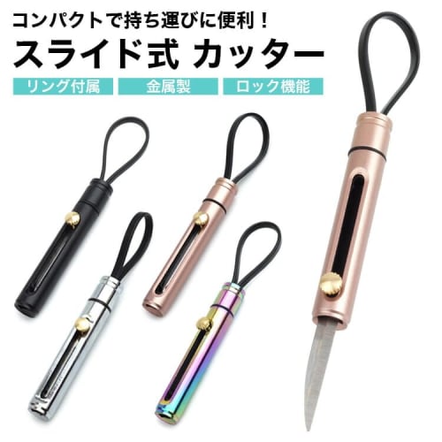 Prendre Mini Cutter, Sliding Type with Ring and Lock, Made of Metal, Portable, Lightweight, Compact, and Portable for Outdoor Use (PR-CTR4-BK)