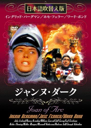 

DVD - Jeanne dark Japan Movies & DVD Used