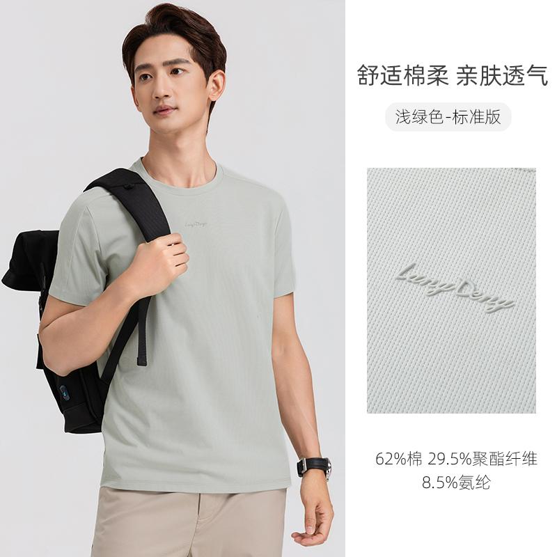 [Mesh Breathable] Langdeng Men's Round Neck T-shirt Summer Long Staple Cotton Shortsleeved Top Comfortable and Elastic Sports Base Shirt
